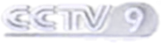CCTV9 logo 2006