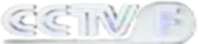 CCTV-F 2007