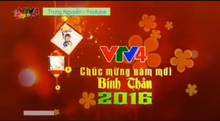VTV4 (2016)(Tết bính thân)(2)
