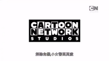Cartoon Network Studios 2013 (Taiwan)