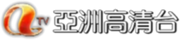 亞視亞洲高清台