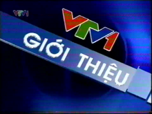 VTV1 Giới thiệu (2007-2009)