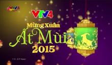 VTV4 (2015)(Tết ất mùi)(1)