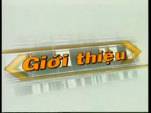 HTV Giới thiệu (2006-2010)