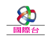 亞視國際台 1990