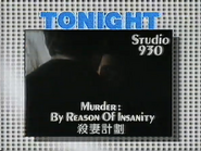 Network promo (Studio 930, Murder: By Reason of Insanity, 1987).