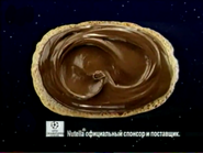 Sponsorship billboard (Nutella, Brussia, 1998).