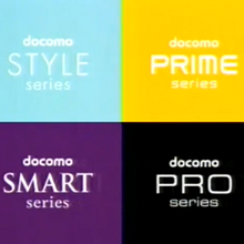 Htt Docomo Shokaiwan Logofanonpedia Fandom Htt Docomo Shokaiwan Logofanonpedia Fandom