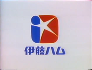 Itoham commercial (1983).