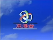 Network ID (1991).