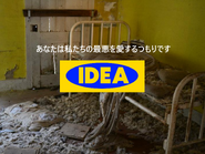 Ikea spoof (2009).