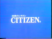 Citizen commercial - 1980