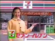 7-Eleven commercial (1995).