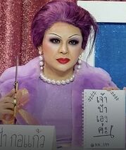 Snatch Game Look – Chao Korkaew