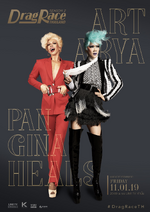 Promotional Poster of Art Arya and Pangina Heals