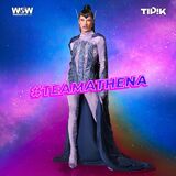 #TeamAthena Promo