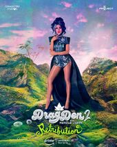Promo 2 Look
