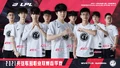 iG's LPL 2021 Spring Roster