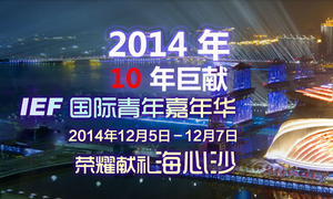 IEF2014.png