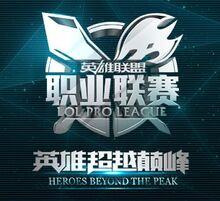 LPL 2015 logo