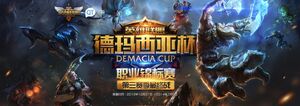 Demacia Cup Logo.jpg