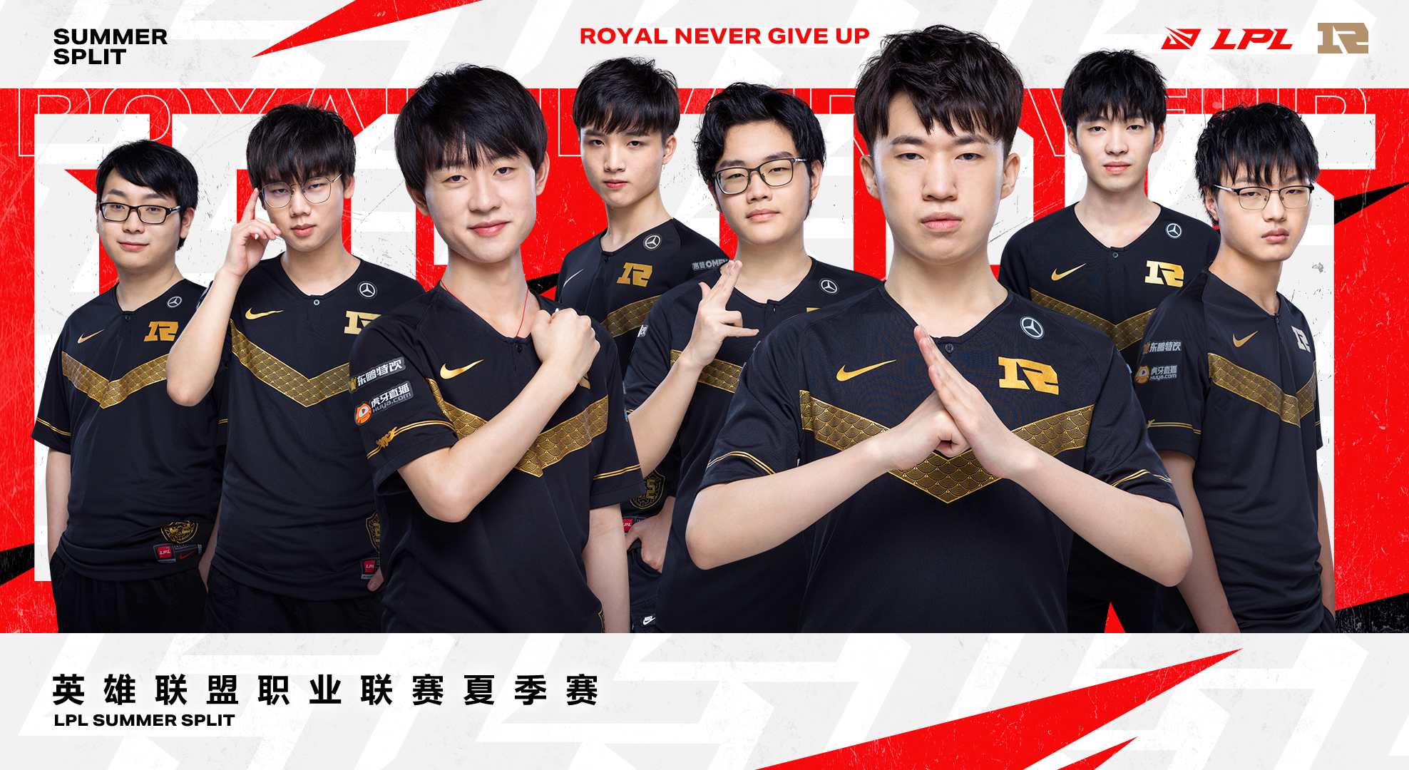 Royal never give up. Команда LPL. LPL. LPL 2021 score. LPL 순위 마징가TV.