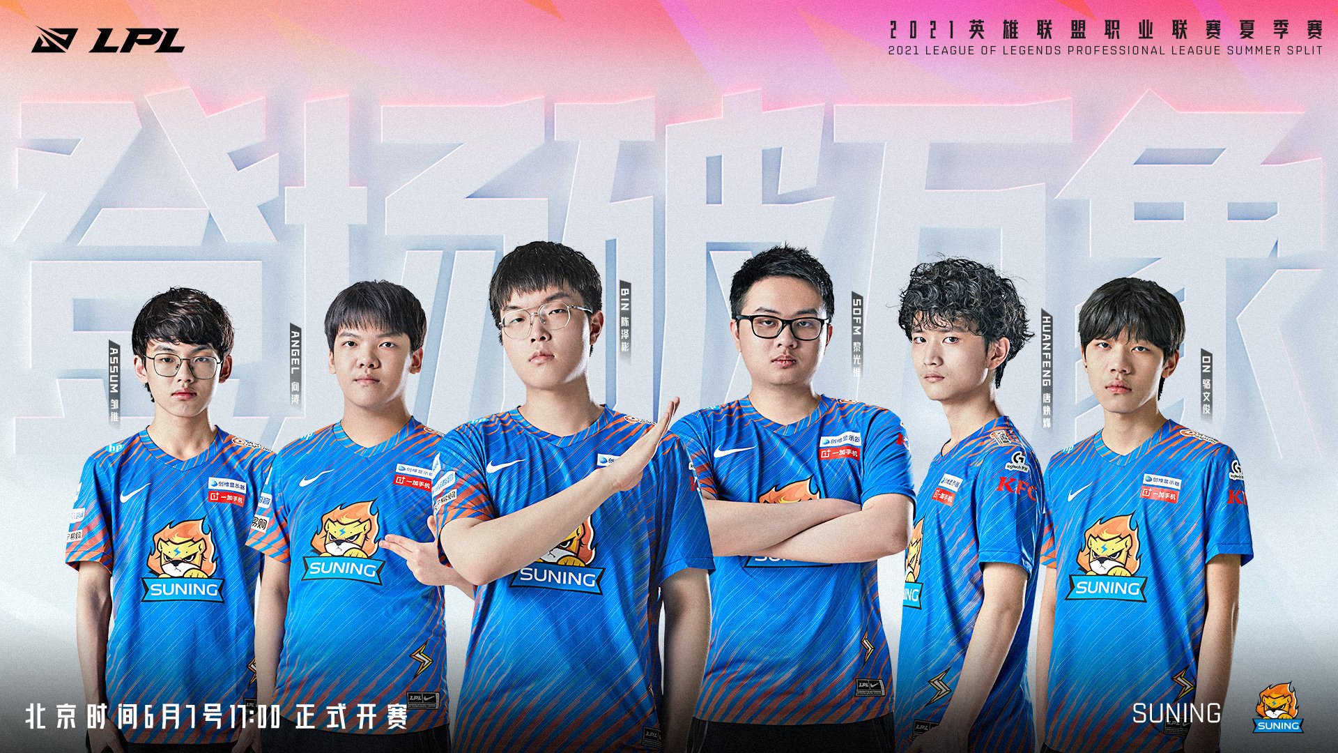 Mundial de LoL 2020: Suning e DAMWON fazem decisão neste sábado