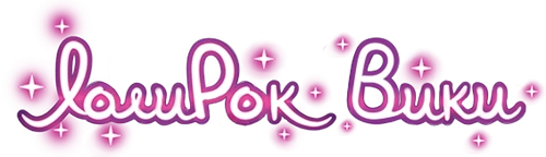 ЛолиРок Вики