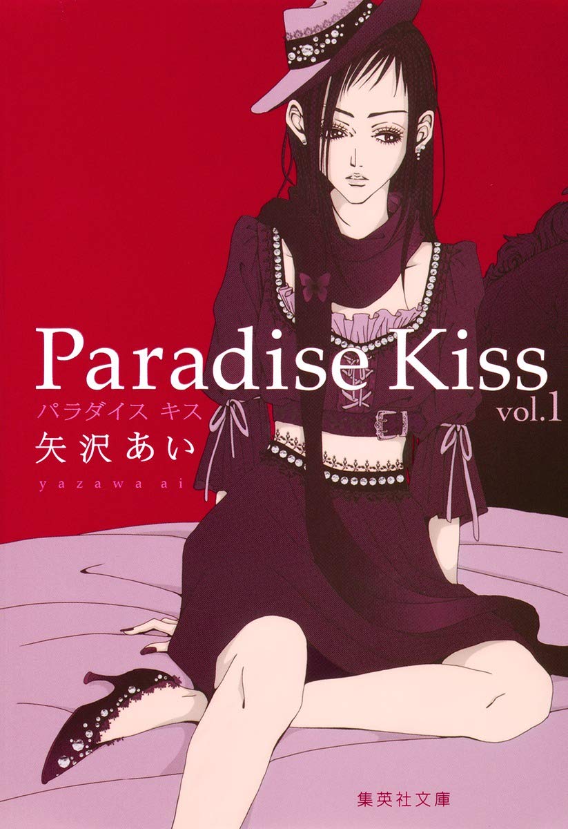 JK's Wing: Paradise kiss Anime review