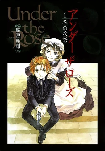 邦楽 ROUAGE under the rose hq720.jpg?sqp=-