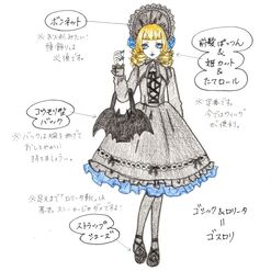 The Anatomy of Gothic Lolita (woman.mynavi.jp)