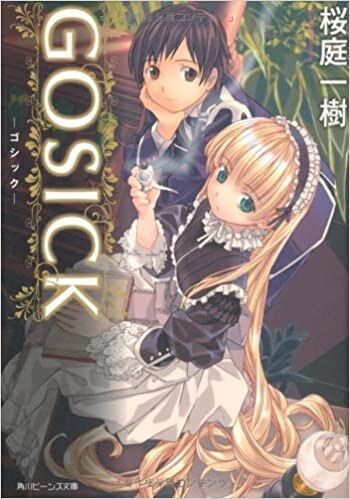 Gosick Manga | Anime-Planet