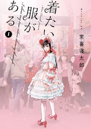 Kitai Fuku ga Aru