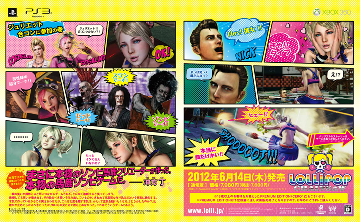 Lollipop Chainsaw Valentine Edition now available – Destructoid