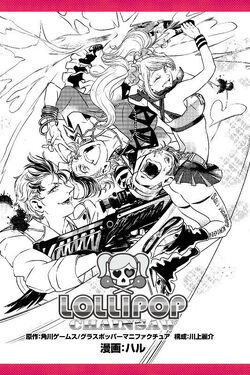 Lollipop Chainsaw/Manga | Lollipop Chainsaw Wiki | Fandom