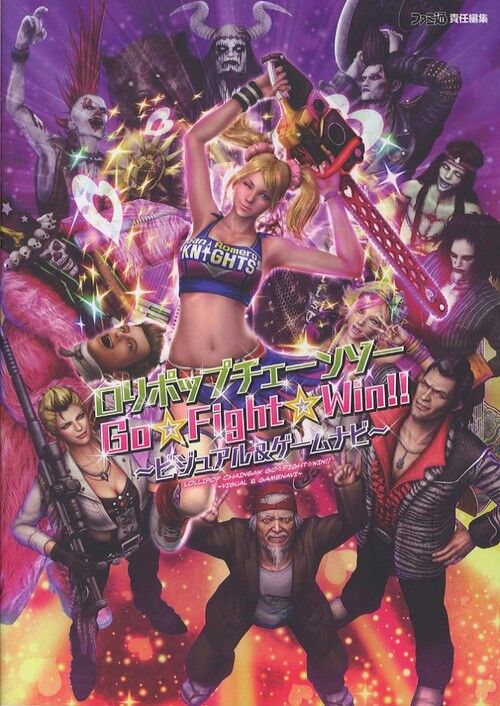 Lollipop Chainsaw Official Art Cover HD | Sticker