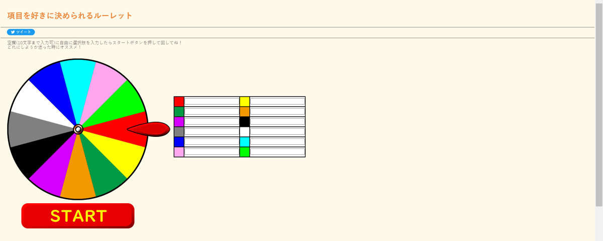 Roulette.html | Lomando Wiki | Fandom