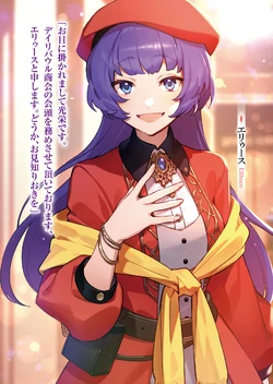 Light Novel Volume 9 | Loner Life In Another World Wiki | Fandom