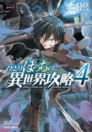 Volume 4 cover