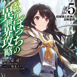 Hitori Botchi no Isekai Kouryaku volume 1 Illustrations