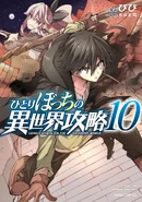 Manga Volume 10 cover