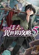 Volume 5 cover