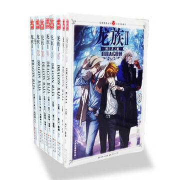 Read Dragon Raja I Manga - MiEr x MaShuyan/Zhiyin Comic/JiangNan - Webnovel