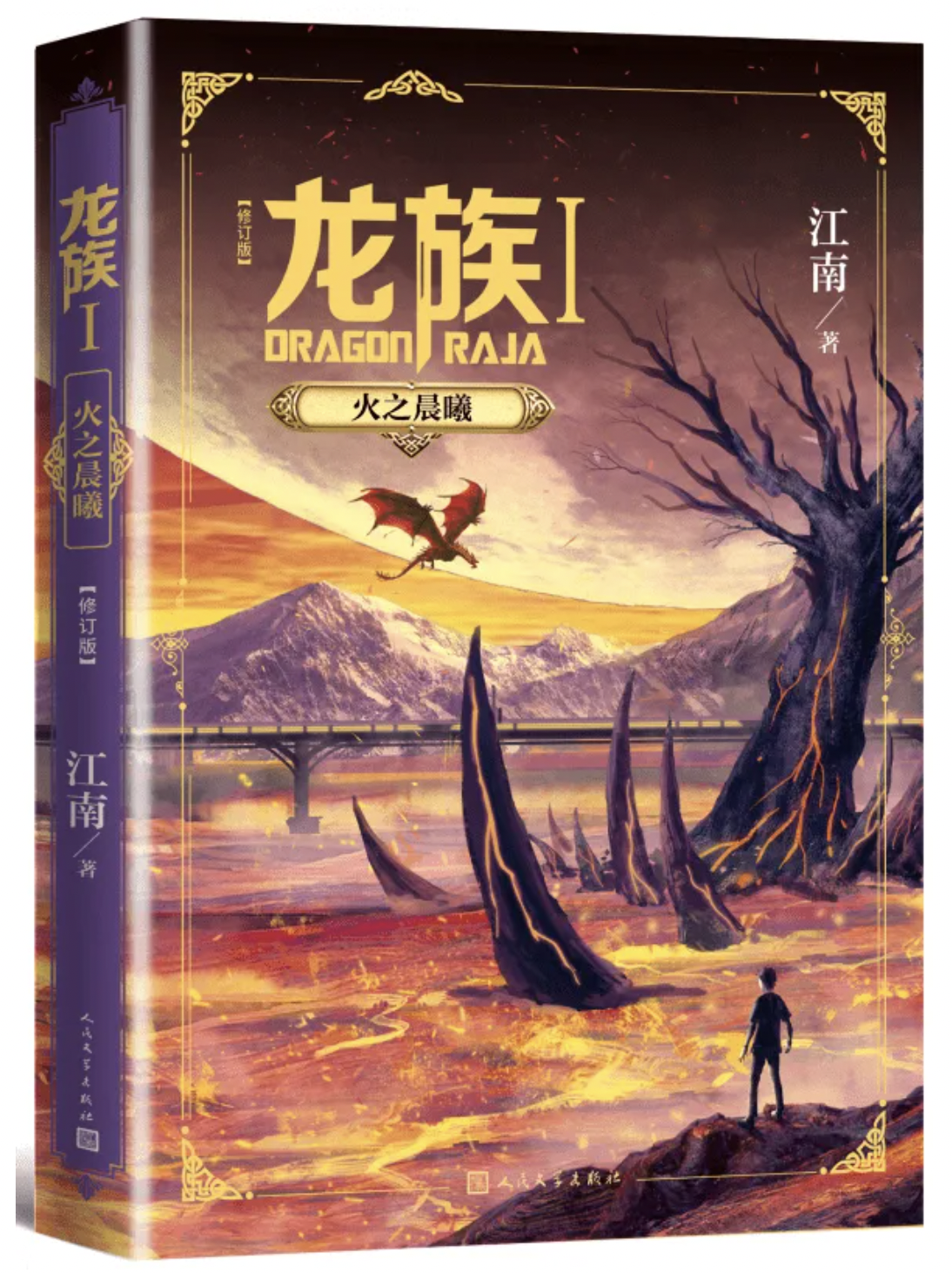 Good old lackey-zoned Luminous Dragon Raja - Chapters 6 & 7 (Summarized  translation). : r/DragonRajaMobile