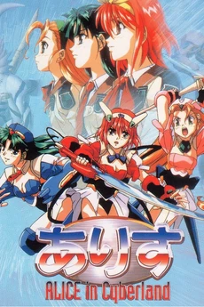 Alice in Cyberland (OVA) | Wonderland Wiki | Fandom