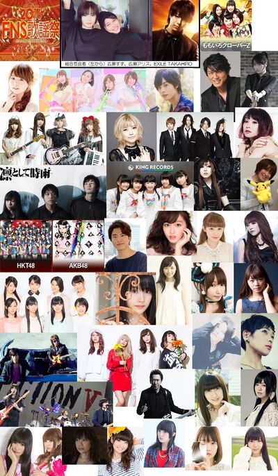 16 Fns歌謡祭 Looking Wiki Fandom 16 Fns歌謡祭 Looking Wiki Fandom