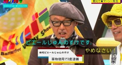 TASHIRO PIERRE JUNNOSUKE - コピー.jpg
