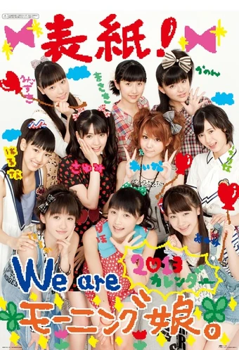 モーニング娘 Looking Wiki Fandom