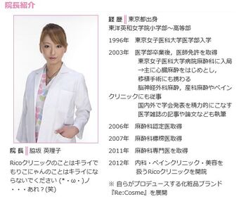 脇坂英理子 Looking Wiki Fandom 脇坂英理子 Looking Wiki Fandom
