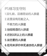PTJ rules (Korean)